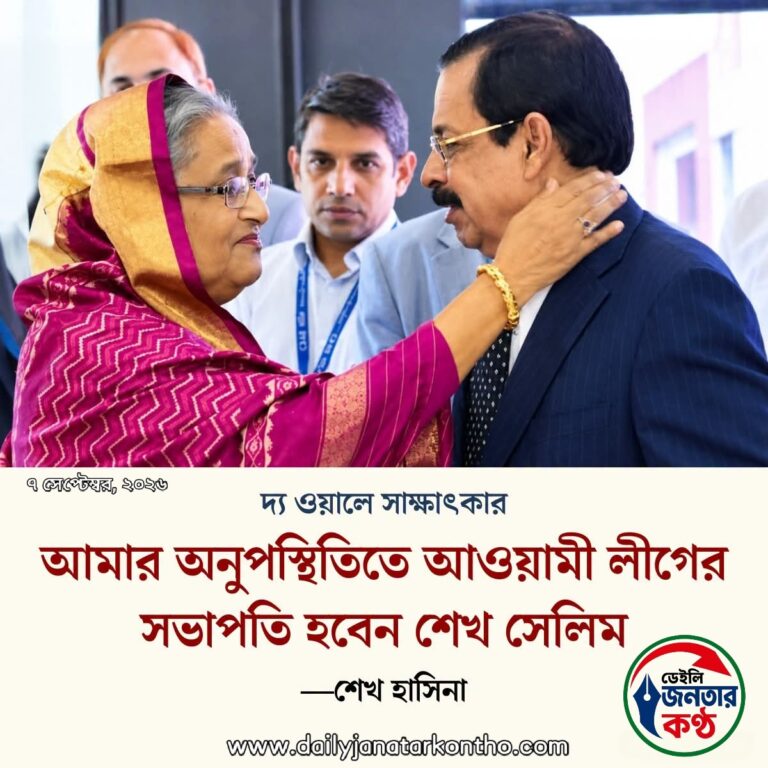 আমার অনুপস্থিতিতে আওয়ামী লীগের সভাপতির দায়িত্ব পালন করবেন শেখ সেলিম: শেখ হাসিনা