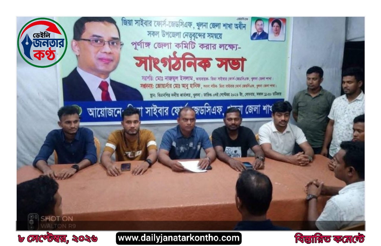 জেডসিএফ খুলনা